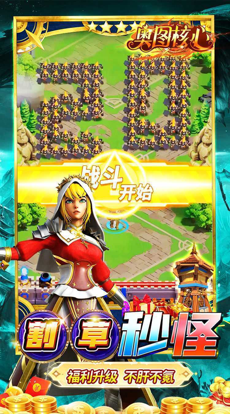 奥图核心（0.1折免费版）正版