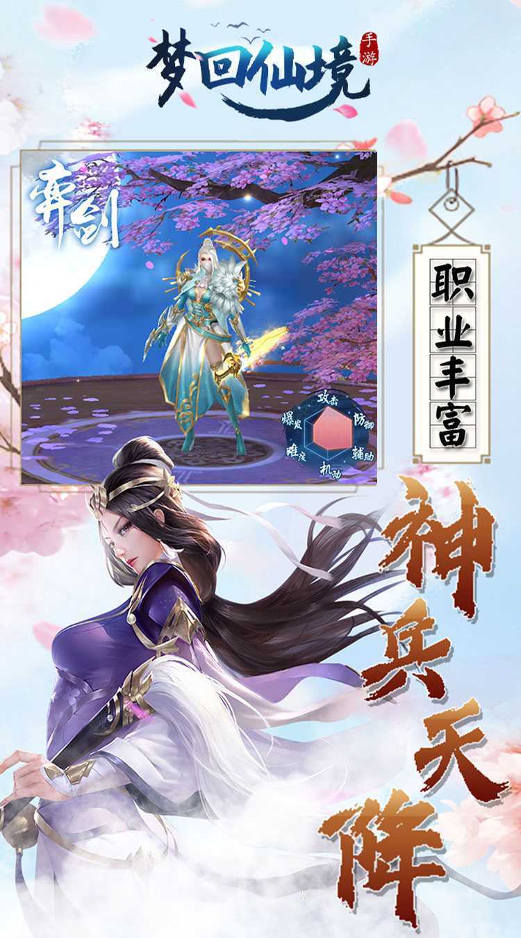 梦回仙境（0.1折绝版坐骑）免费版