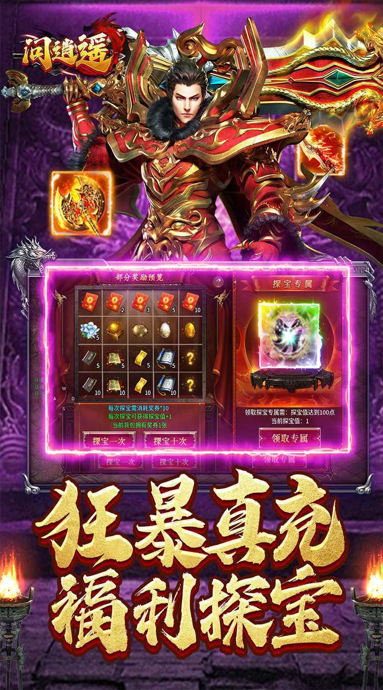 问逍遥（藏剑专属神器）精简版