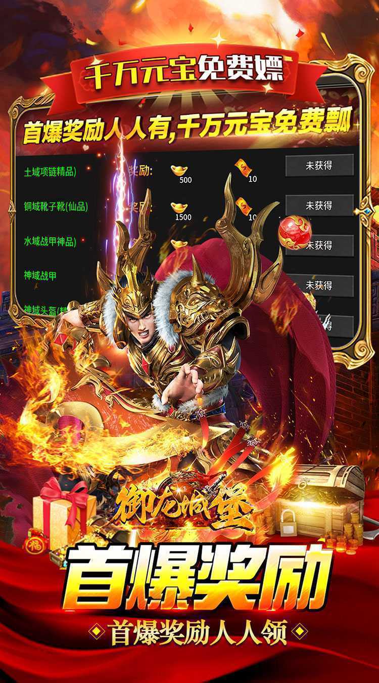 御龙城堡（激情切割沉默专属）正版