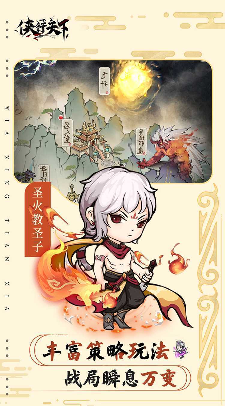 侠行天下（0.1折版）最新
