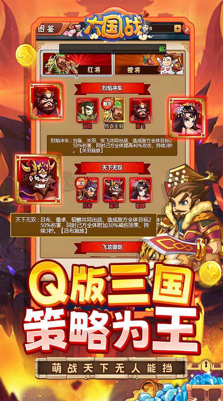 大国战（0.05折免费版豪礼升级）极速版