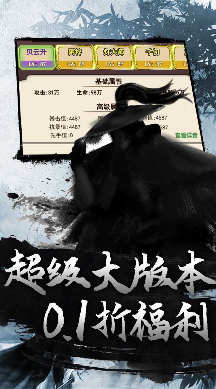 月光之城（0.1折武侠文字）官方下载