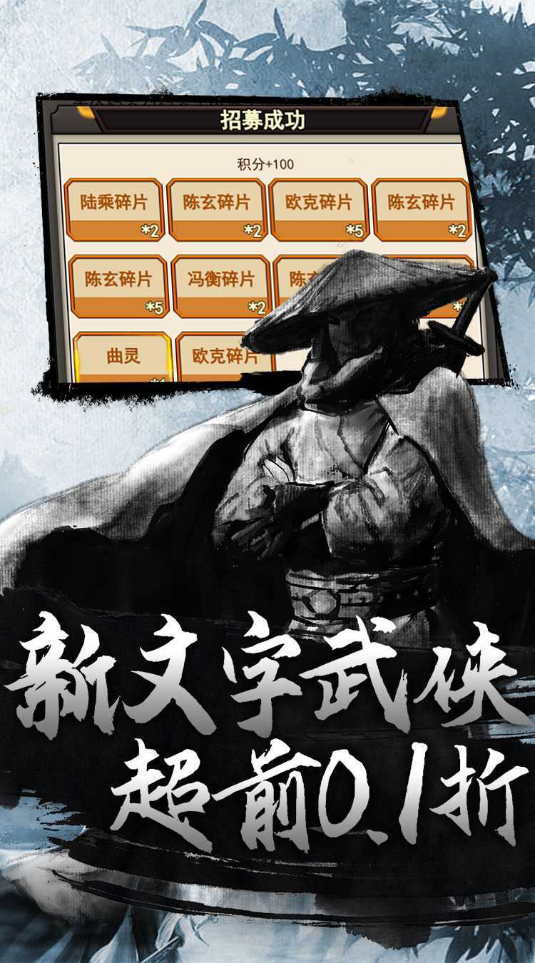 月光之城（0.1折武侠文字）官方下载