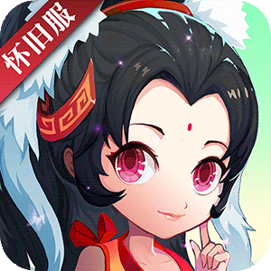《神仙道》高清重制版手机版