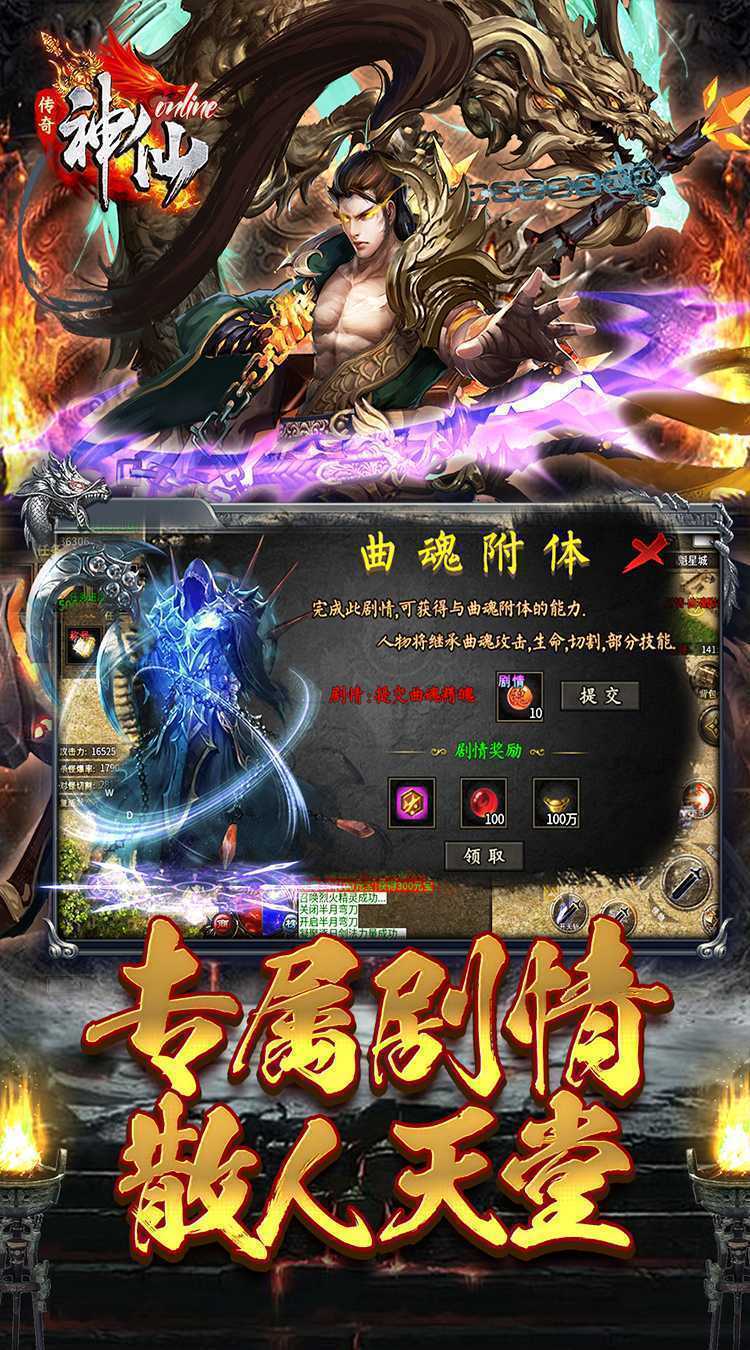 神仙online（菜刀神器专属）精简版