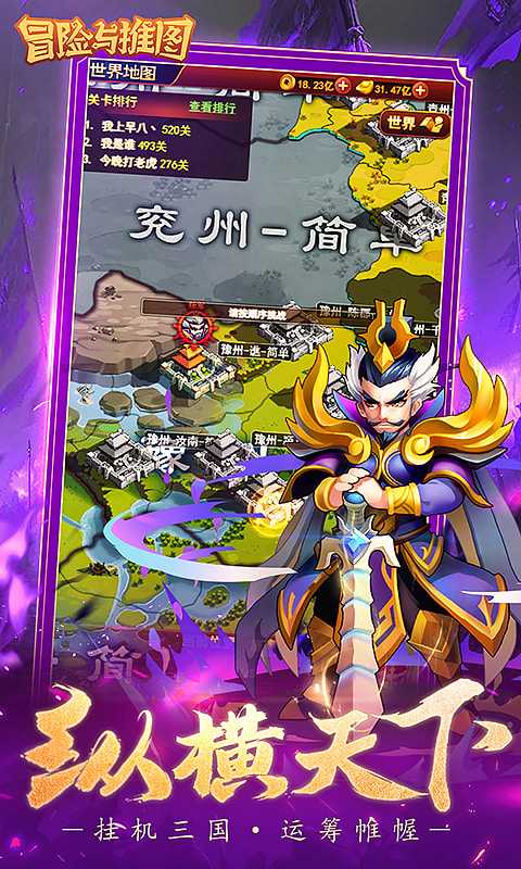 冒险与推图（0.1折）最新