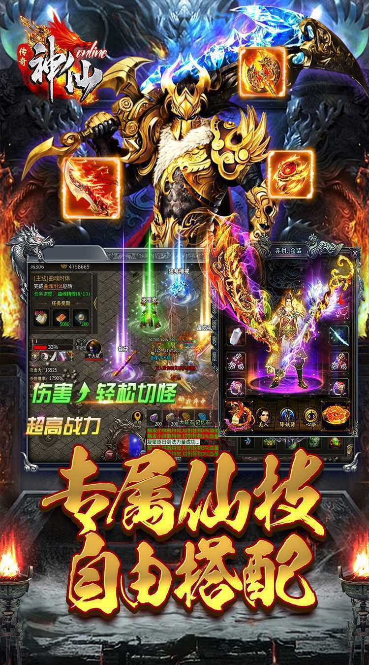 神仙online（菜刀神器专属）精简版