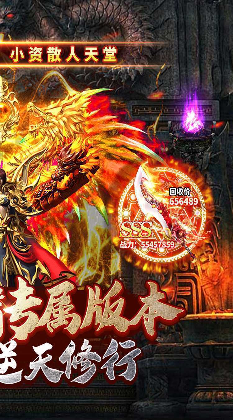 神仙online（菜刀神器专属）精简版