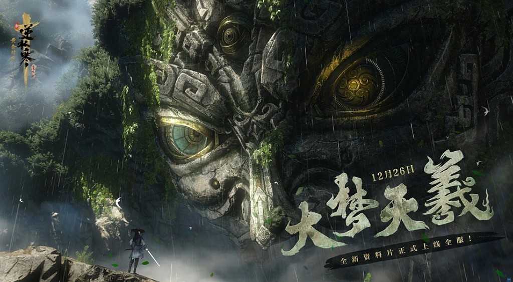 把三星堆搬游戏！逆水寒12·26版本开启古蜀文明新世界，帧帧都是国风美(三星堆迁移)