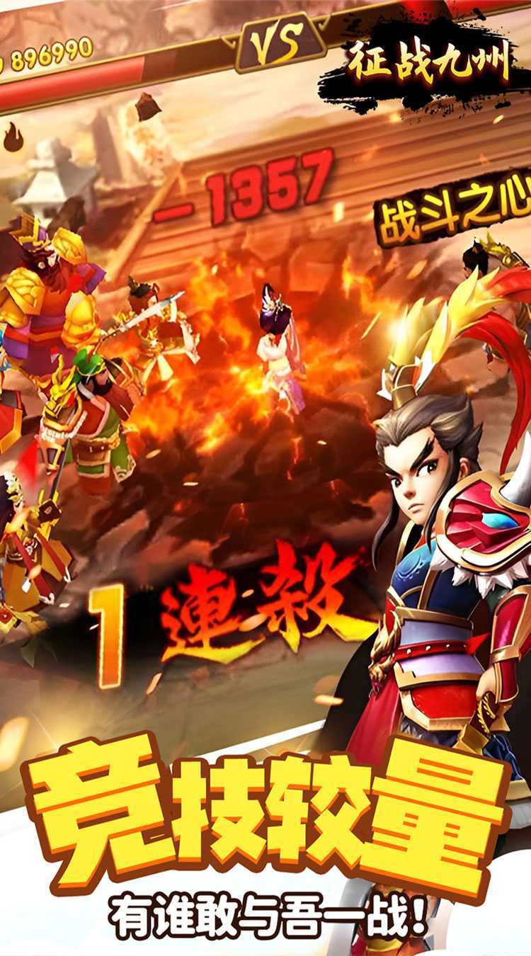 征战九州（0.05折雄霸天下）官服