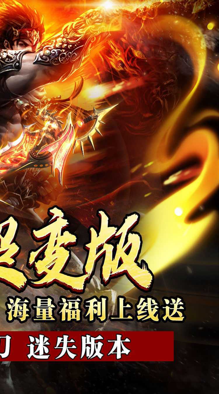 王者之战（迷失牛牛送充）官方下载