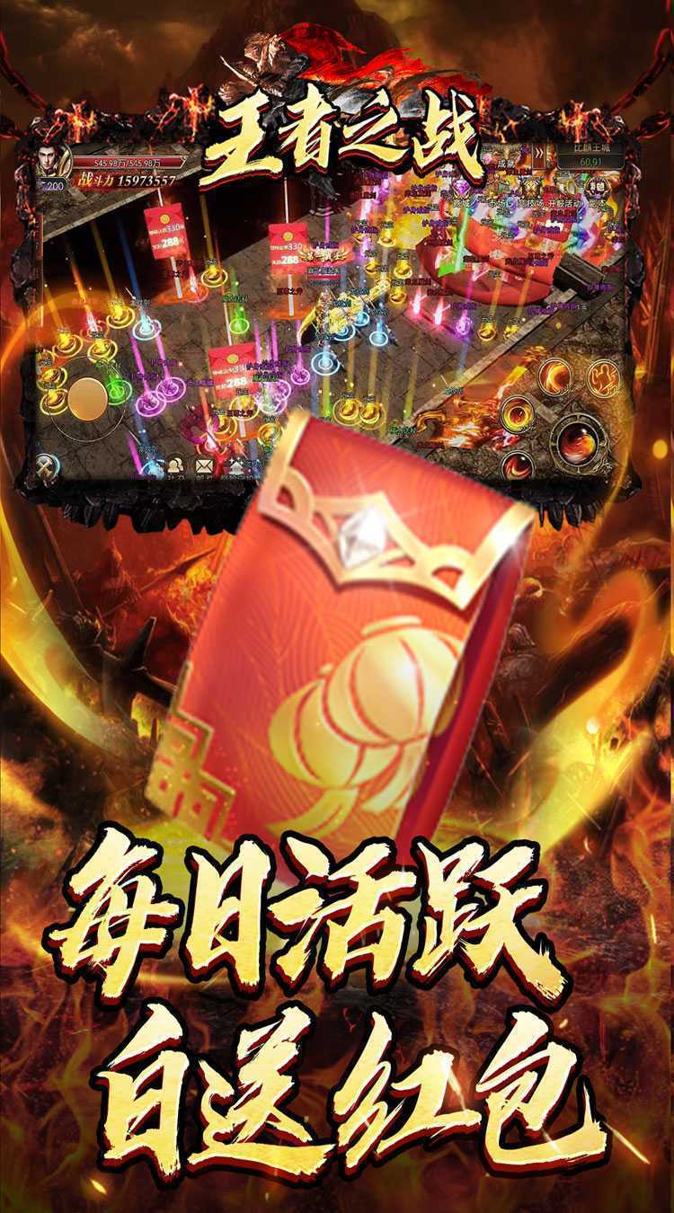 王者之战（迷失牛牛送充）官方下载