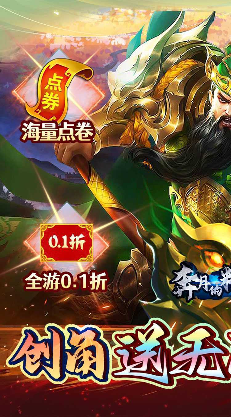 奔月的糯米团（0.1折送无门槛千抽）官服