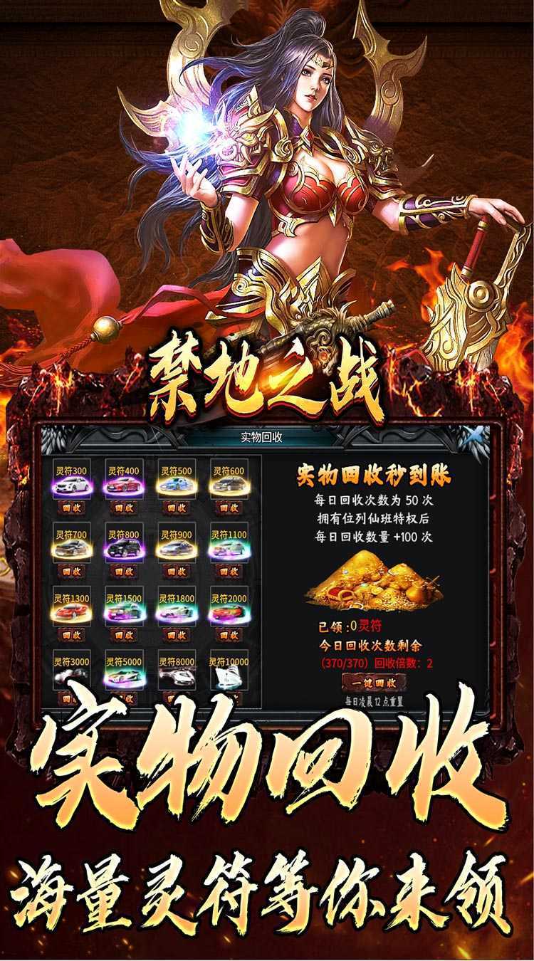禁地之战（天罚神宠专属）中文版