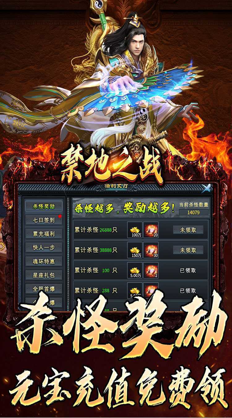 禁地之战（天罚神宠专属）中文版
