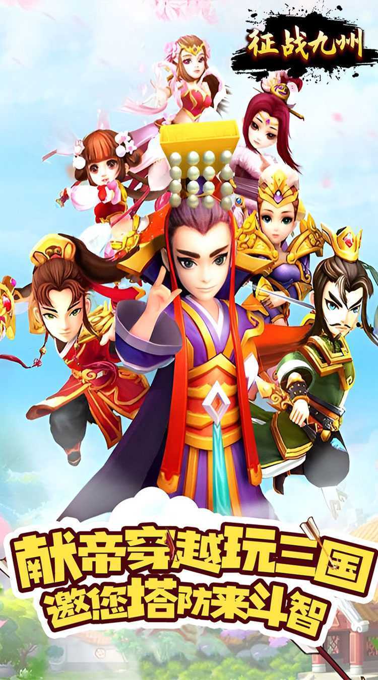 征战九州（0.05折雄霸天下）官服