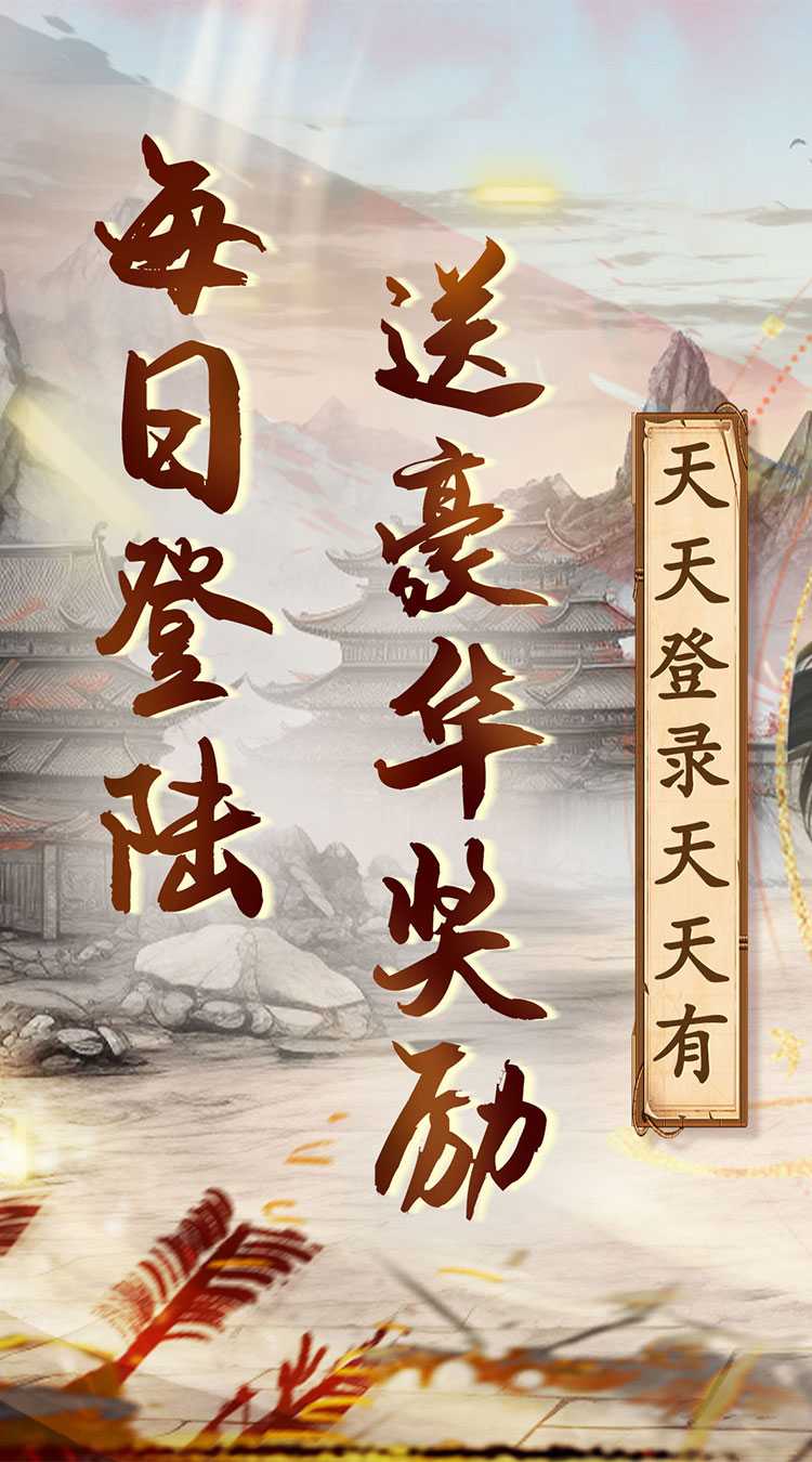 英雄计划（0.1折送武林群豪）官服