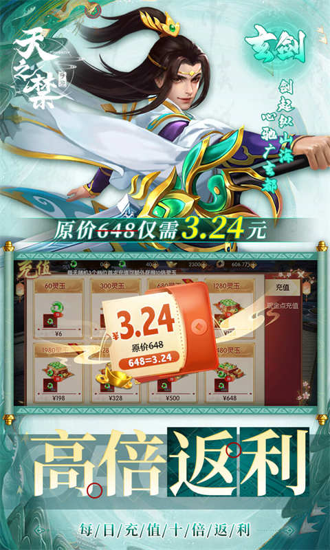 天之禁：诸界破碎（0.05折享10倍返利）安卓版