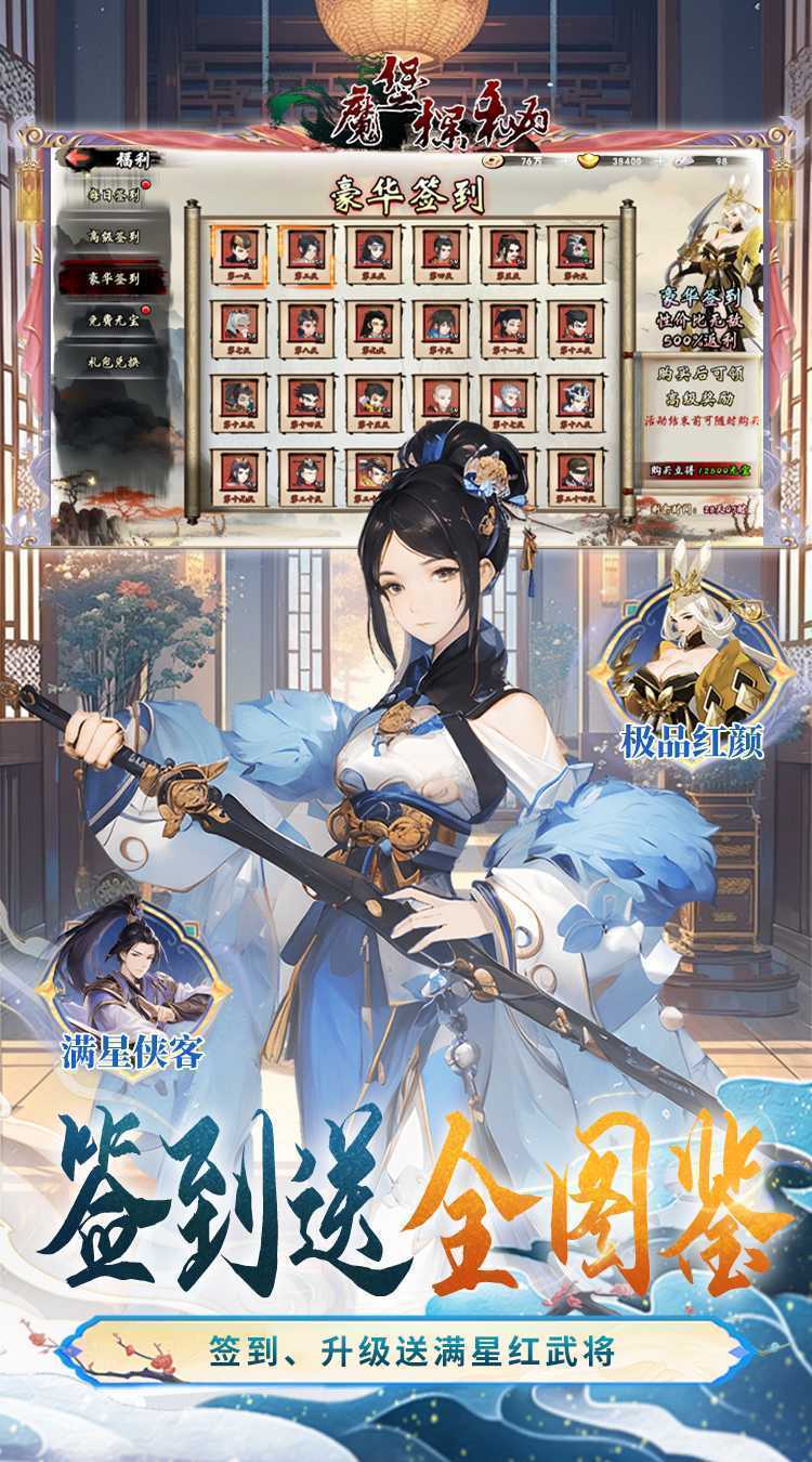 魔堡探秘（天天送648）免费版