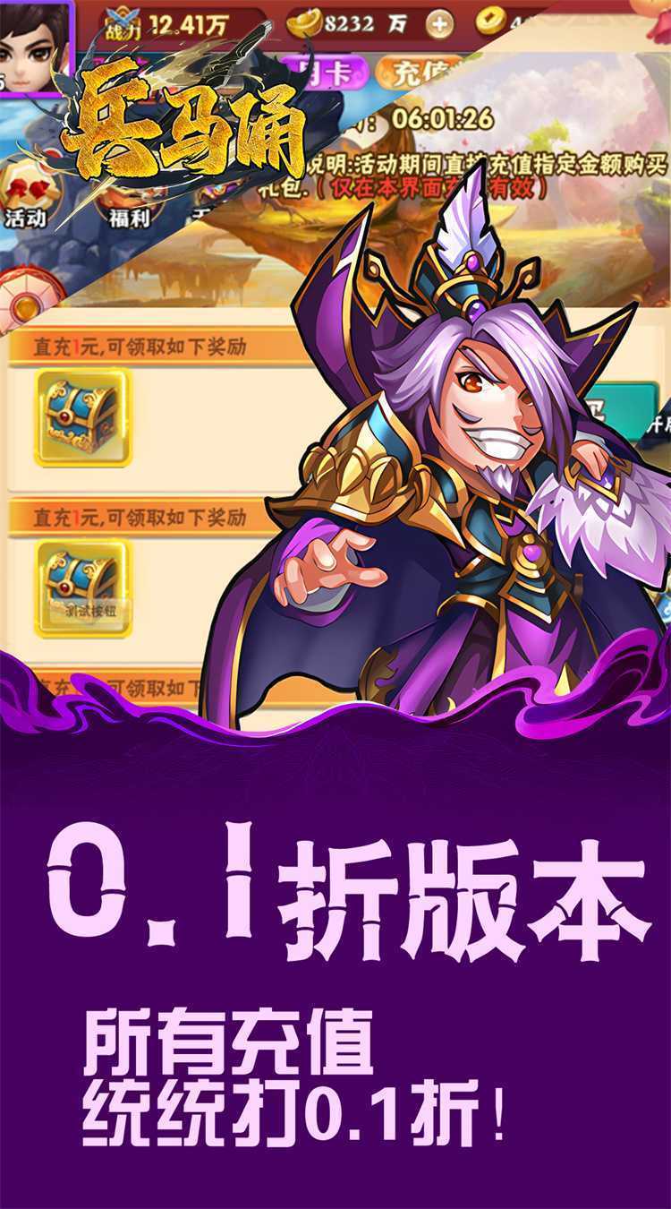 兵马俑（0.1折进击的三国）最新