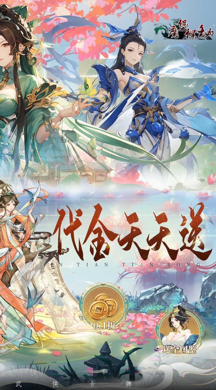 魔堡探秘（天天送648）免费版