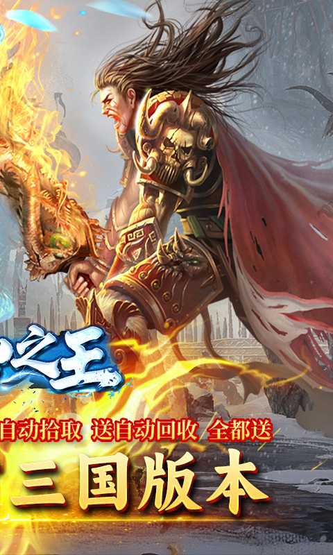 自由之光（冰雪三国）官方版