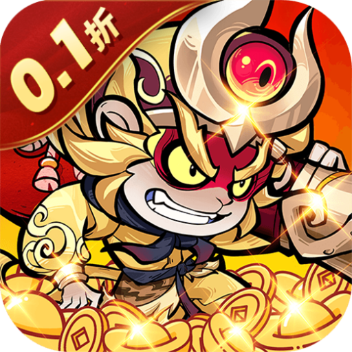 冒险之旅（免费版0.1折）正版