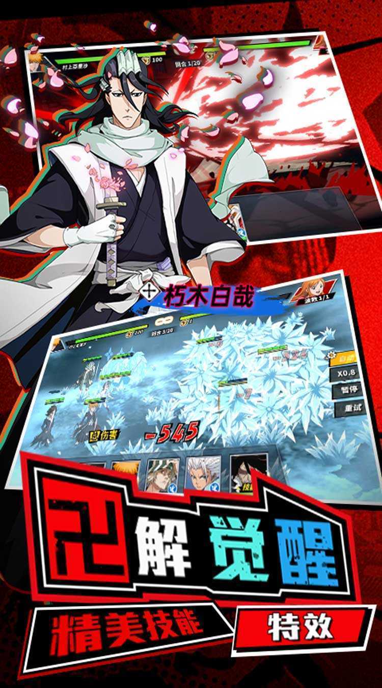 深渊幻影（斩魂折扣版）极速版