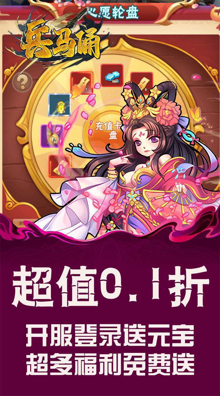兵马俑（0.1折进击的三国）最新