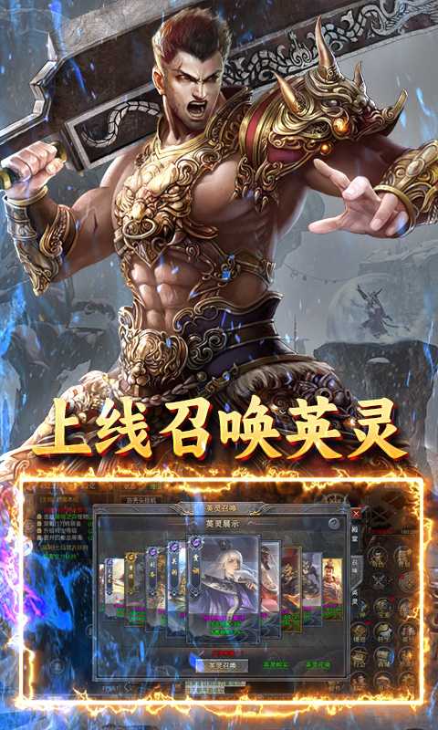 自由之光（冰雪三国）官方版