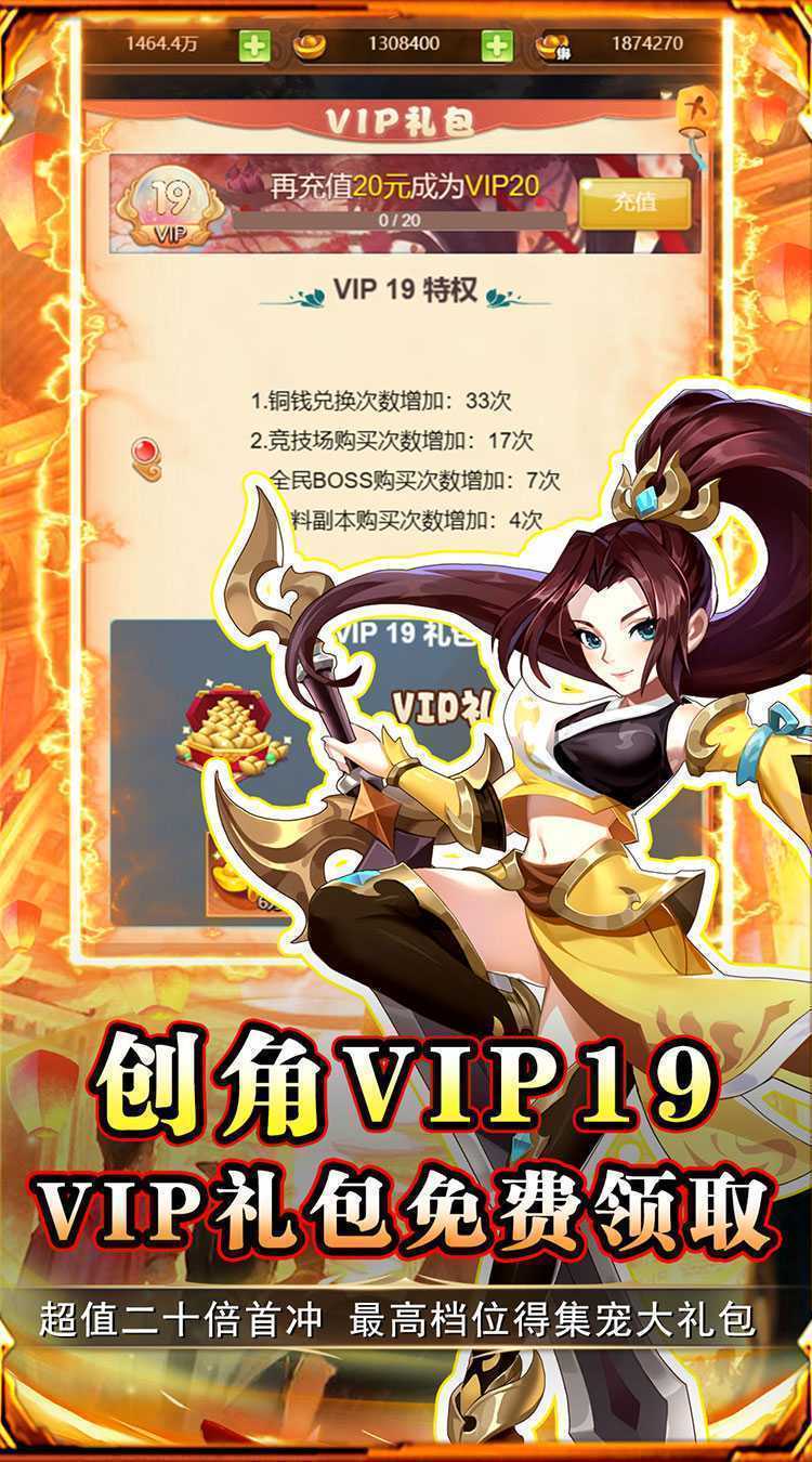 勇闯女儿国（0.1折资源买断）免费版