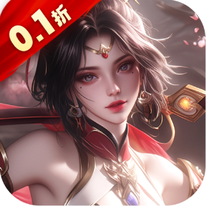 仙魔战场（0.1折送荣耀神须弥套装）极速版