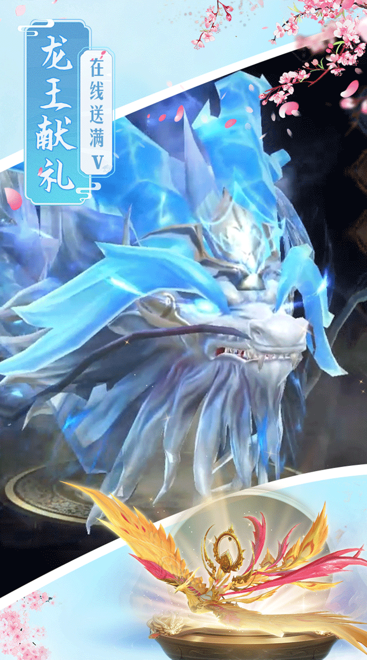仙魔战场（0.1折送荣耀神须弥套装）极速版