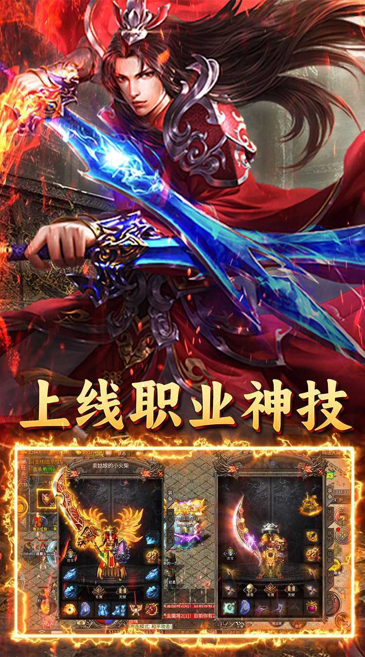 英雄也疯狂（天子福利版）官服