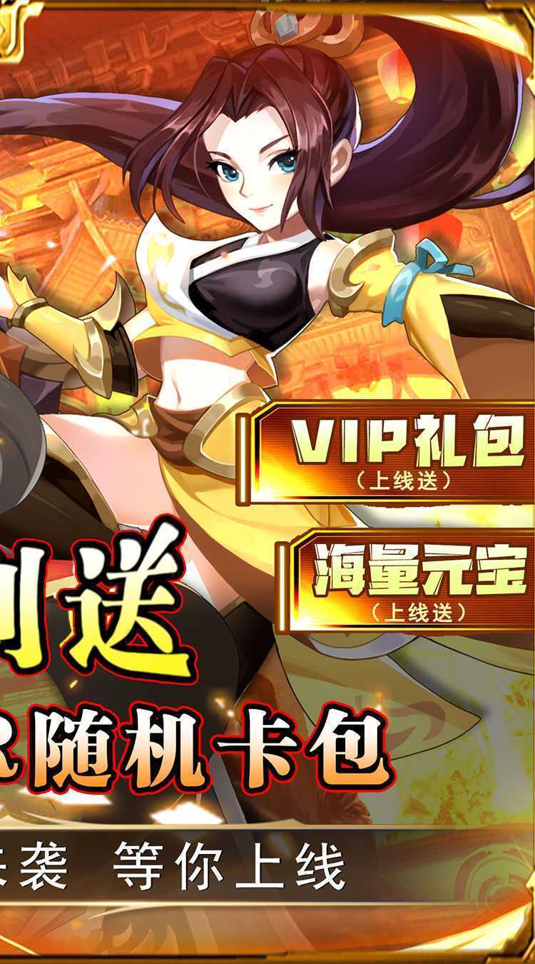 勇闯女儿国（0.1折资源买断）免费版