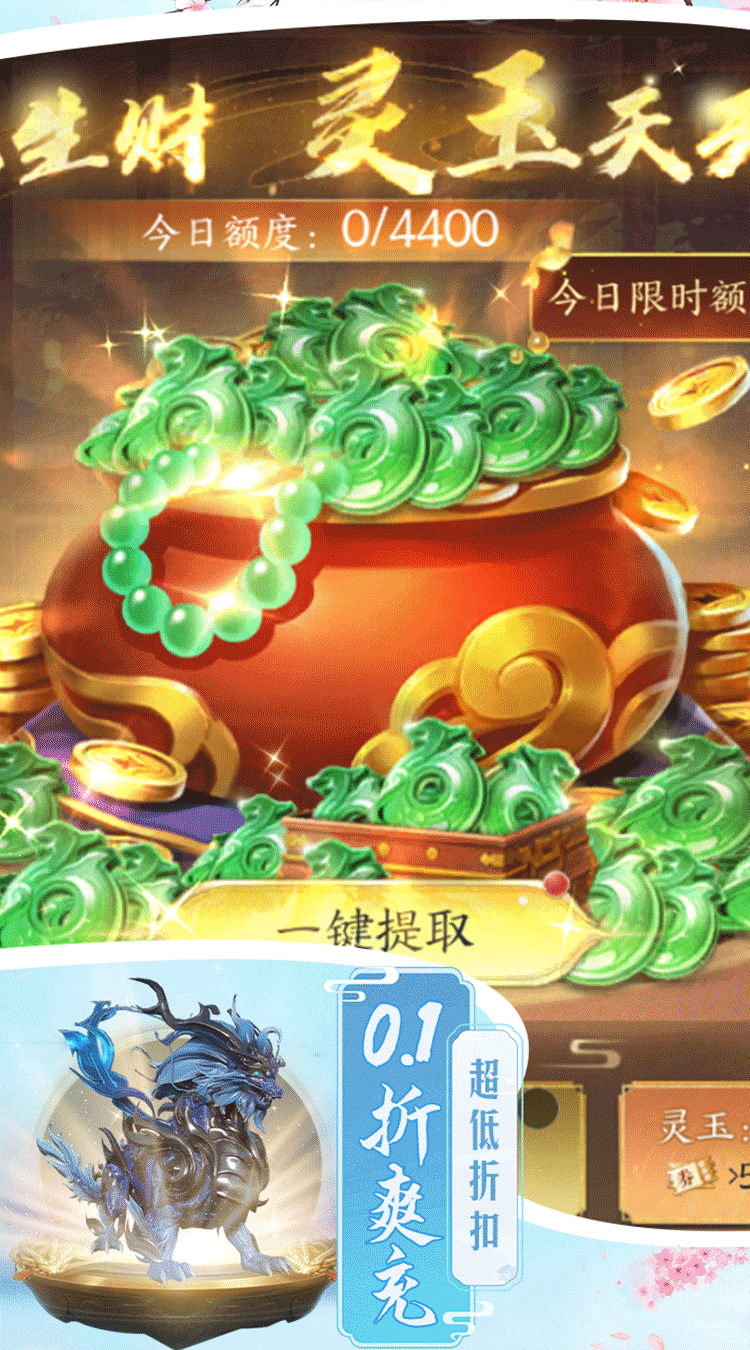 仙魔战场（0.1折送荣耀神须弥套装）极速版
