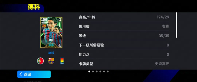 活动抢先看丨那咋了？我与梅罗都做过队友！(抢购显示活动太火爆了)