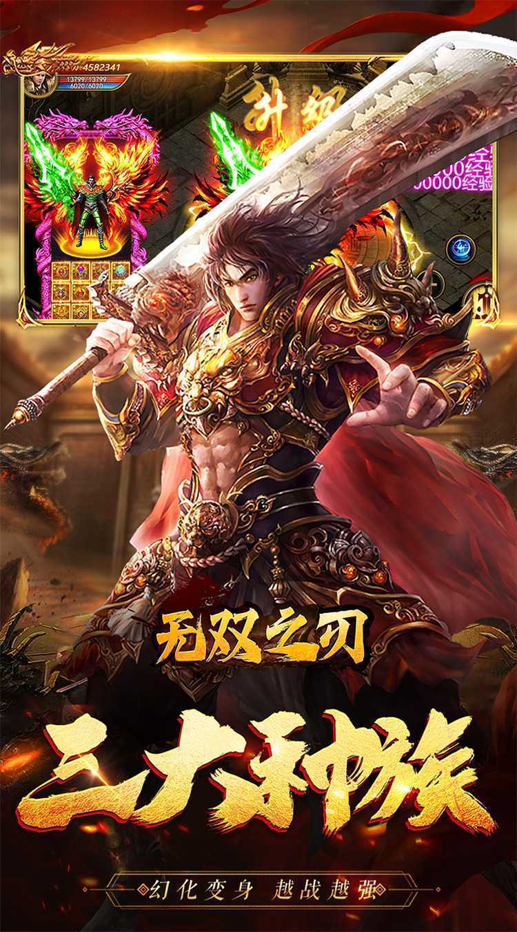 无双之刃（三界伏魔怒斩西游）最新版本