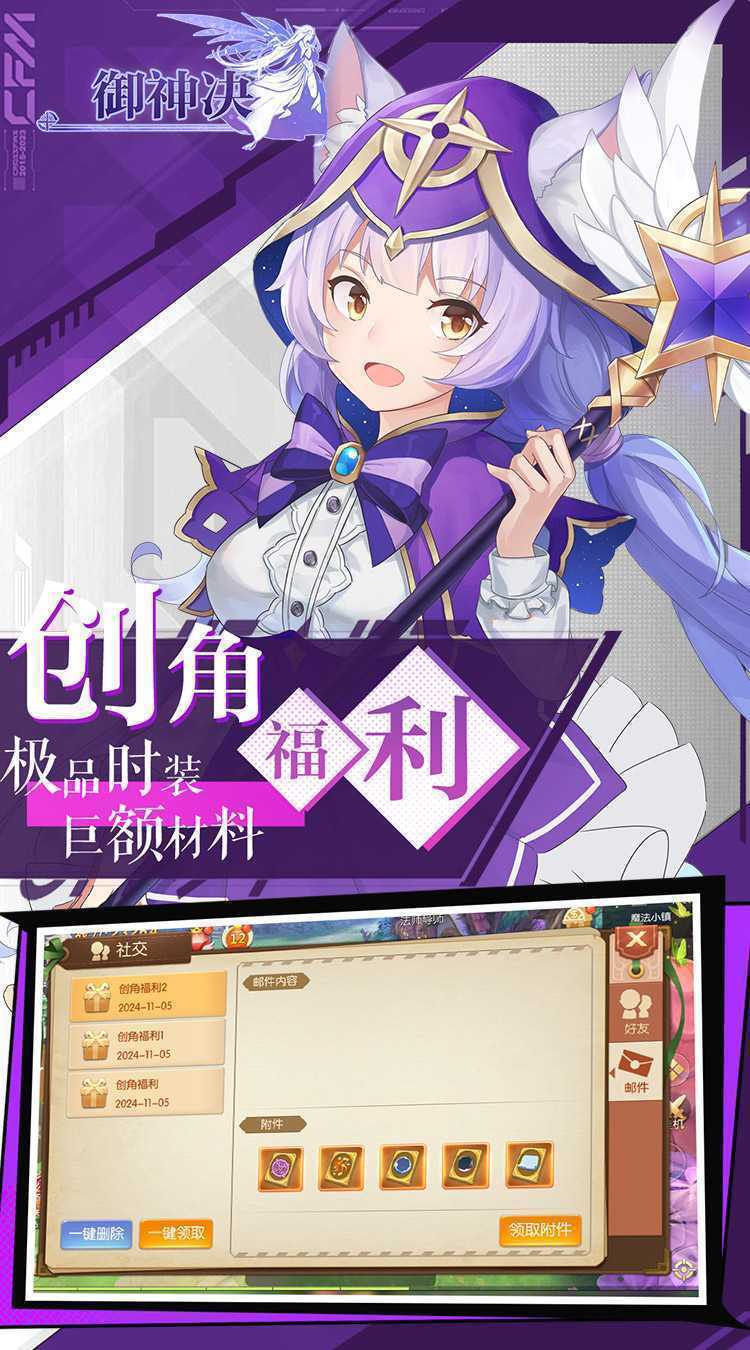 御神决（十倍返利全场0.05折）最新版