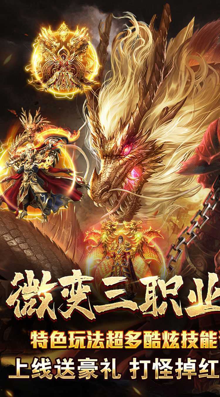 热血寻秦（散人攻速三职业）中文版