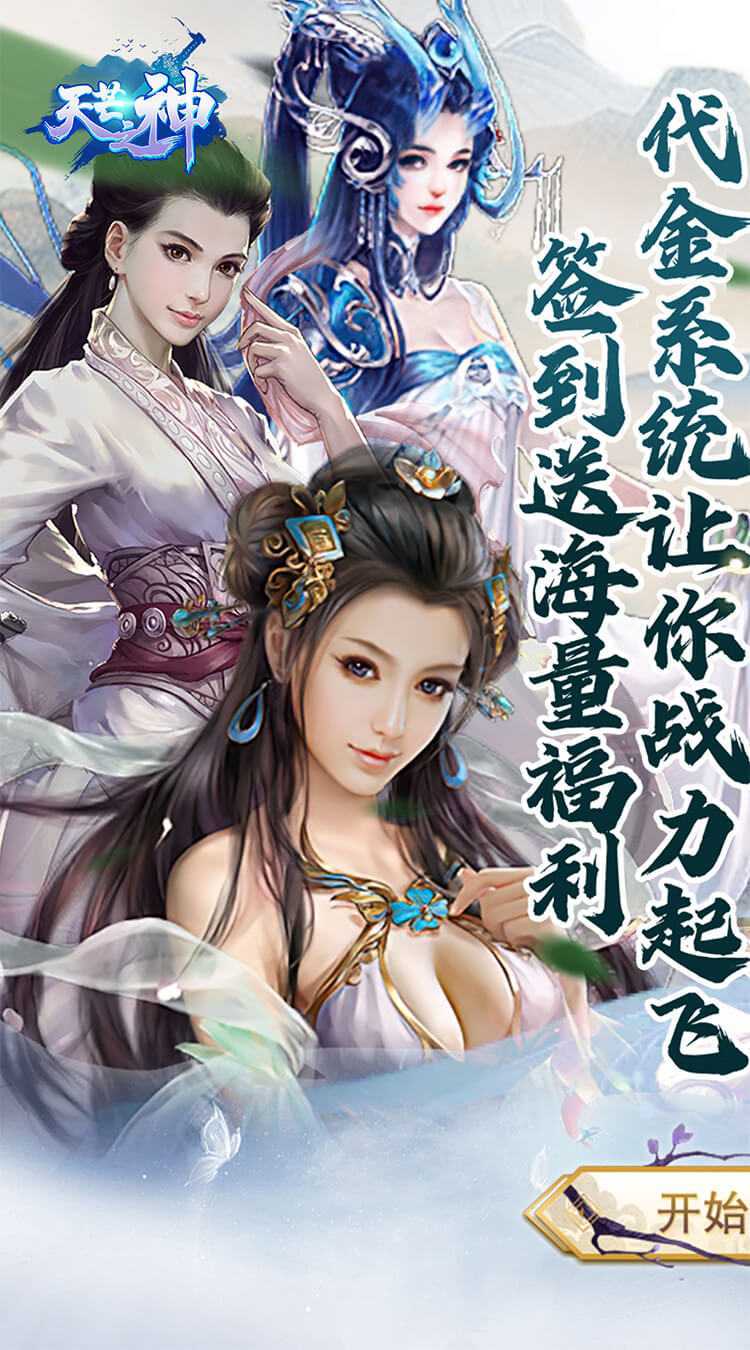 天芒之神（0.1折日送648代金券）极速版