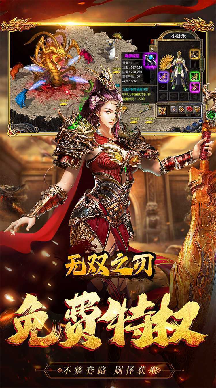 无双之刃（三界伏魔怒斩西游）最新版本