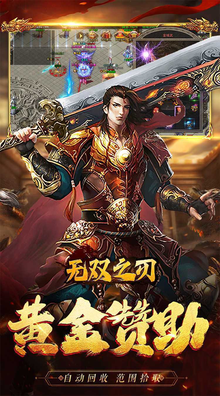 无双之刃（三界伏魔怒斩西游）最新版本