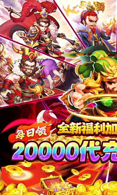 龙神之光（0.05折日送20000代充券）官方版