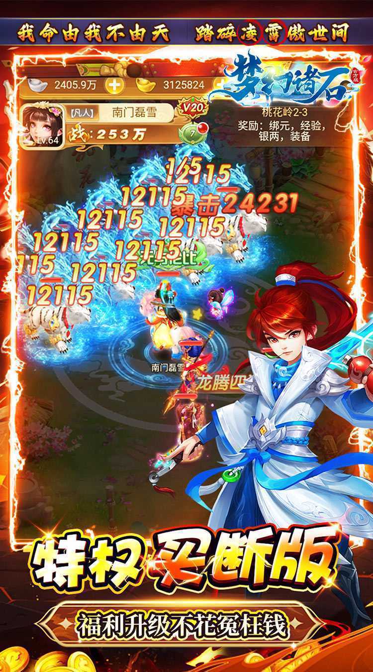 梦幻诸石官方版（0.1折免费版）游戏