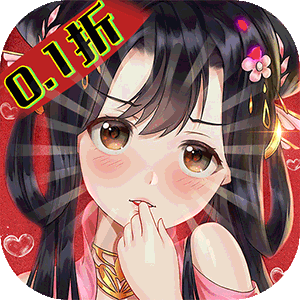 梦幻遮天（玄妙仙途0.1折）安卓版