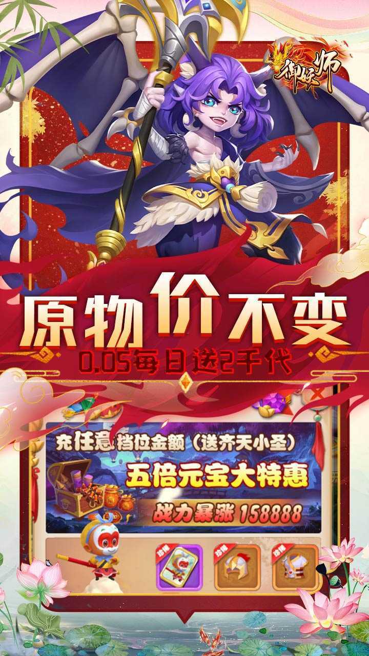 御妖师（0.05每日送2千代金券）官服