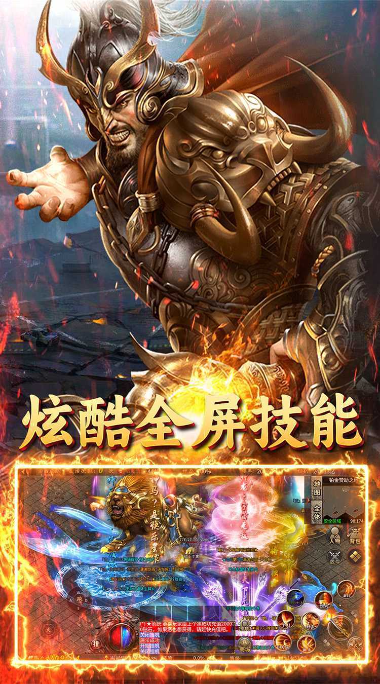 王者战神（至尊超变）官方版