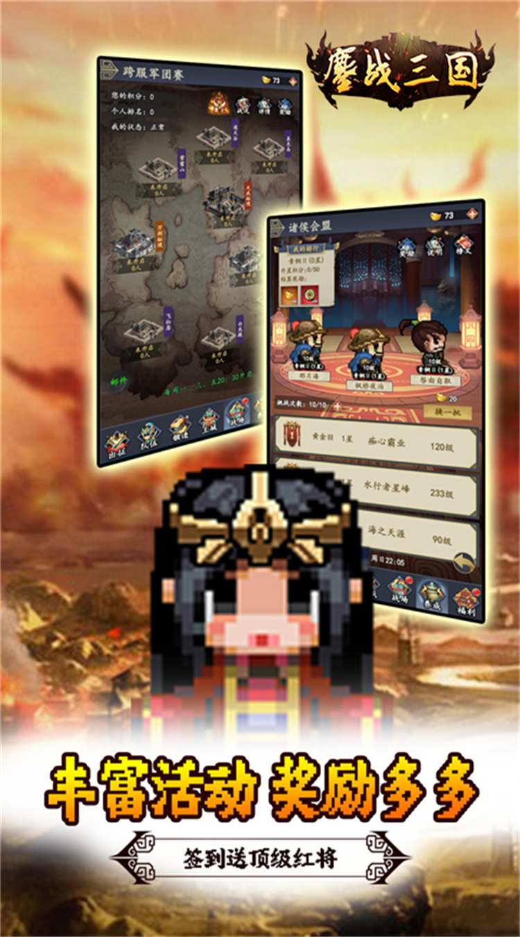 鏖战三国（0.1折神将无双）官方下载